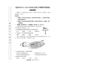 吉林省延边朝鲜族自治州2024-2025学年七年级上学期期末地理试题