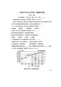 上海市西延安中学2024-2025学年七年级上学期期末地理试题