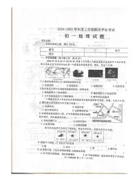 黑龙江省齐齐哈尔市2024-2025学年七年级上学期期末地理试题