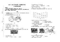 八年级上册地理期末试卷