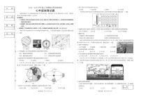 吉林省吉林市永吉县2024-2025学年七年级上学期期末考试地理试题