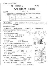 河南省商丘市夏邑县2024-2025学年八年级上学期期末地理试题