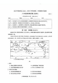 北京市朝阳区2024-2025学年八年级上学期期末考试地理试题