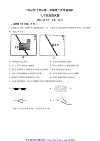 2024～2025学年山东省聊城市聊城教育联盟共同体七年级上12月月考地理试卷(含答案)