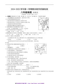2024～2025学年河南省濮阳市清丰县仙庄镇初级中学八年级上12月月考地理试卷(含答案)