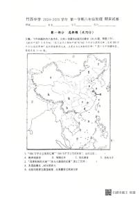 江苏省扬州市竹西中学2024-2025学年八年级上学期期末地理试题