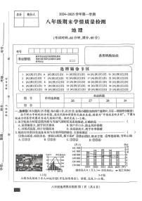 河北省石家庄市桥西区部分学校2024-2025学年八年级上学期期末地理试题