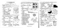 广西壮族自治区钦州市灵山县青云中学2024-2025学年八年级上学期期中考试地理试题