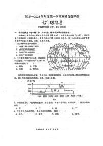 广东省江门市鹤山市2024-2025学年七年级上学期期末地理试题