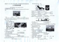 安徽省巢湖市2022-2023学年七年级下学期期末地理试卷