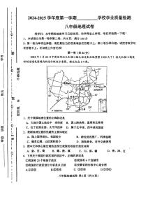 天津市西青区2024-2025学年八年级上学期期末地理试卷