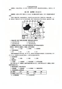 天津市第五十五中学2024-2025学年八年级上学期期末地理试卷