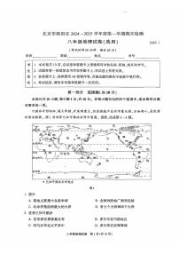 2025北京朝阳初二（上）期末真题地理试卷