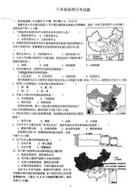 江苏省徐州市沛县五中联盟学区2024-2025学年八年级上学期12月月考地理试题