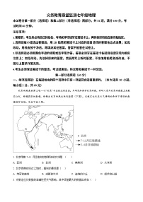 广东省广州市黄埔区2023-2024学年七年级下学期期末地理试题（答案）