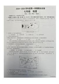 甘肃省兰州市多校联考2024--2025学年七年级上学期期末地理试题