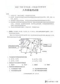 广东省潮州市饶平县2024-2025学年八年级上学期期末地理试题