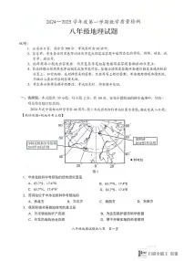 广东省潮州市饶平县2024-2025学年八年级上学期期末地理试题