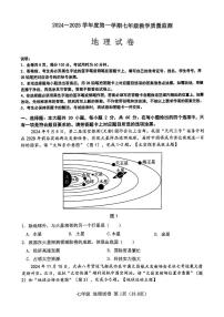 广东省汕头市金平区2024-2025学年七年级上学期期末地理试题