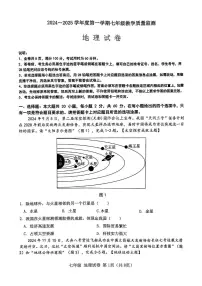 广东省汕头市金平区2024-2025学年七年级上学期期末地理试题