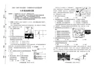 河北省保定市竞秀区2024-2025学年七年级上学期期末地理试卷