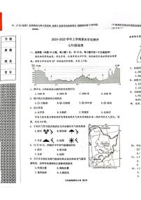辽宁省沈阳市浑南区2024-2025学年七年级上学期期末地理试题
