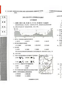 辽宁省沈阳市浑南区2024-2025学年七年级上学期期末地理试题