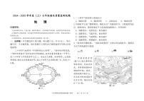 内蒙古通辽市科尔沁左翼中旗2024-2025学年七年级上学期期末考试地理试题