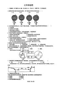 吉林省吉林市第九中学2024-2025学年七年级上学期期末地理试卷