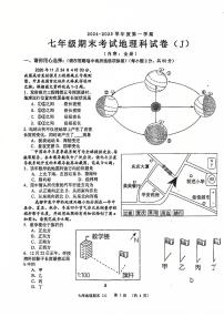 广东省汕头市潮南区司马浦镇2024-2025学年七年级上学期期末地理试题