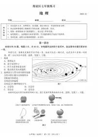 2025北京海淀初一（上）期末地理试卷