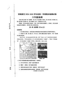 天津市滨海新区2024-2025学年八年级上学期期末地理试卷
