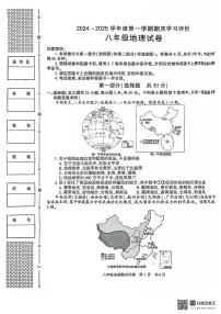陕西省西安市长安区2024-2025学年八年级上学期期末地理试卷