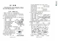 山东省威海市乳山市（五四制）2024-2025学年七年级上学期期末考试地理试题