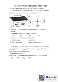 内蒙古自治区通辽市开鲁县2024-2025学年八年级上学期期末地理试题