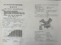 辽宁省营口市盖州市2024-2025学年八年级上学期期末地理试题