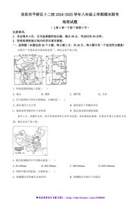 2024～2025学年河南省信阳市平桥区十二校八年级上期末联考(月考)地理试卷(含答案)