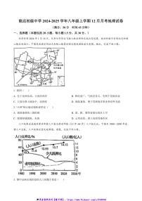 2024～2025学年江苏省南通市能达初级中学八年级上12月月考地理试卷(含答案)