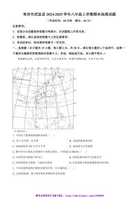 2024～2025学年广西壮族自治区来宾市武宣县八年级上期末地理试卷(含答案)