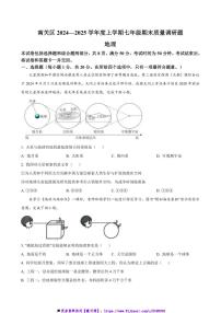 2024～2025学年吉林省长春市南关区七年级上期末地理试卷(含答案)