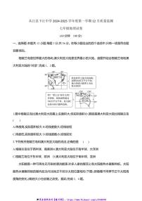 2024～2025学年贵州省黔东南州从江县下江中学12月考七年级上地理试卷(含答案)