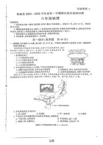 陕西省渭南市韩城市2024-2025学年八年级上学期期末考试地理试题