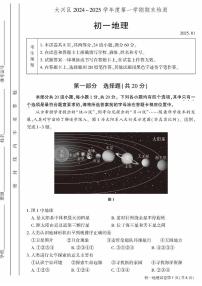 2025北京大兴初一（上）期末地理试卷