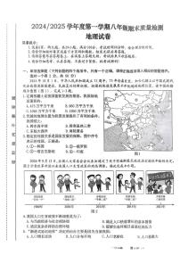 安徽省合肥市蜀山区2024-2025学年八年级上学期期末地理试题