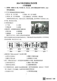 甘肃省张掖市第一中学2024-2025学年八年级上学期期末地理试题