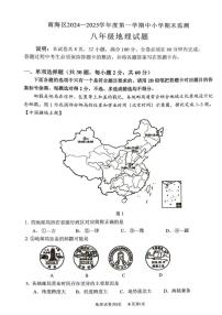 广东省佛山市南海区2024-2025学年八年级上学期期末地理试卷