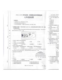 河北省保定市2024-2025学年七年级上学期期末地理试题