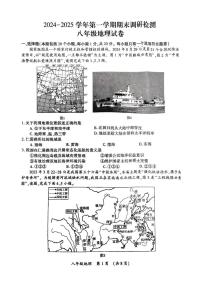 河南省开封市2024-2025学年八年级上学期期末地理试卷