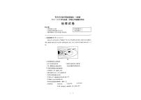 黑龙江省牡丹江市第二子联盟2024-2025学年七年级上学期期末考试地理试卷