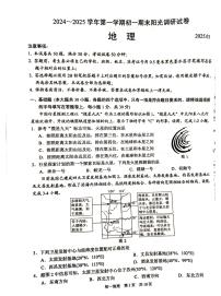 江苏省苏州市吴江区2024-2025学年七年级上学期期末地理试题
